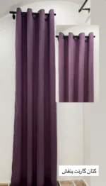 کتان گارنت بنفش