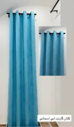 کتان گارنت آبی آسمانی